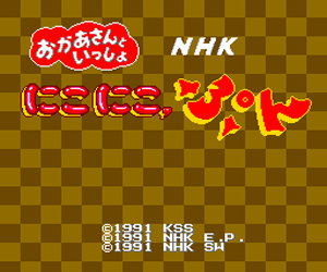 Niko Niko Pun (Japan) Screenshot